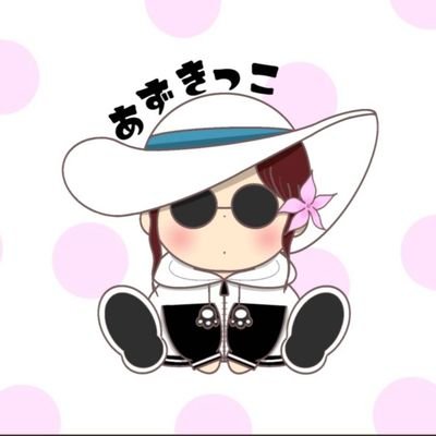 あずきっこ👒さんのプロフィール画像