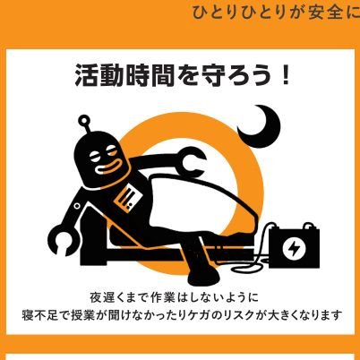 GRCC3年/2022 SDGsチームリーダ/機械/部活の代償により留年に片足つっこんだつらい