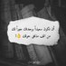 أحمد (@rmdan56748342) Twitter profile photo أحمد (@rmdan56748342) Twitter profile photo