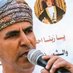 مسلم الوهيبي (@q395yqj6lktghvx) Twitter profile photo مسلم الوهيبي (@q395yqj6lktghvx) Twitter profile photo