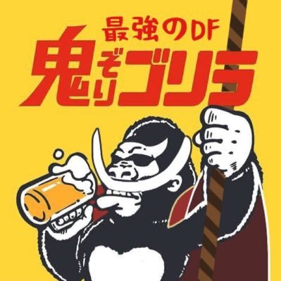 バウンティラッシュ同盟 primeのリーダーです🦍 ワンピースカードチャンピオンシップ店舗予選熊本大会 黄リンリン使用して優勝しました！青紫カイドウ研究中です！