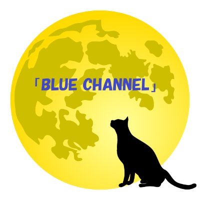 bluechannel21's profile picture. ぶるーと申します！毎週、金曜か土曜にゲーム実況などを更新してます！

レトロゲーム実況とドラゴンボールを楽しんでいきます笑
平成仮面ライダーも好きです！

実況予定ゲーム→（ドラゴンボールZ3、ドラゴンボールゼノバース2、バイオハザード4、初代デジモンワールド、バトライドウォー、鬼武者）