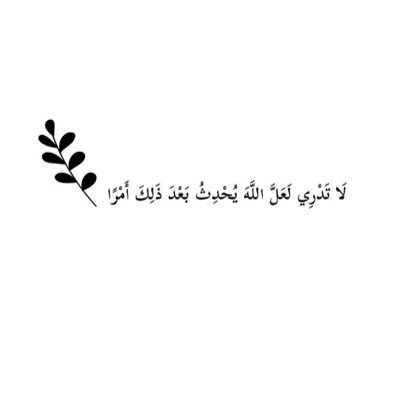 اللهم اجعل دعائي سُقيا لقبر فقيدي و فقيدتي.