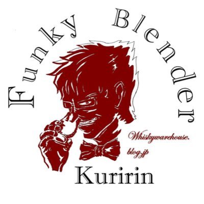 ブログ「くりりんのウイスキー置場」の管理人。The WHISKY Tasting Club代表テイスター。ブログのほか、専門誌コラム執筆、セミナー講師、カスク選定やブレンドレシピ考案等、メーカーの垣根を超えて色々関わってます。ご相談はDMまで。フォローはご自由に、返信は不定期です。