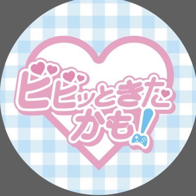 ソーシャルゲームアプリの中のアイドルキャラクターの女の子達をテーマにしたコンセプトカフェ🎮♡お気に入りの推しメンを見つけて育ててあげてください🥂平日17:00~23:00 ／ 土日祝15:00~23:00♡ #コンカフェ #コンセプトカフェ アイドルグループビビッときたかも！(@idolvvkt)