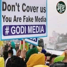 Against Godi Media