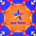 Pravah Picture (@pravahpicture) Twitter profile photo Pravah Picture (@pravahpicture) Twitter profile photo
