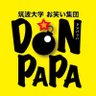 owarai_donpapa's profile picture. 筑波大学公認のお笑いサークル「筑波大学お笑い集団DONPAPA(ドンパッパ)」です。 お笑いライブ、お笑い企画を実施／ 演者・スタッフ募集中！ ／ネタ披露、MC、余興などの依頼もご連絡ください(^^) 少しでも興味のある新入生、学生の方はDMにご連絡ください🙇 tsukuba.owarai2018@gmail.com