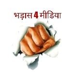 Bhadas4Media(@bhadasmedia) 's Twitter Profile Photo