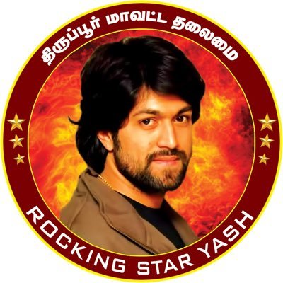 TDYFC10's profile picture. It Is an Official Twitter Handle For Tirupur District Yash Fans Club