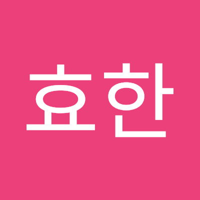 나는