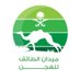 ميدان الطائف للهجن (@taifscrf) Twitter profile photo ميدان الطائف للهجن (@taifscrf) Twitter profile photo