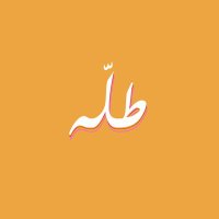 طلّه (@tallahriy) 's Twitter Profile Photo