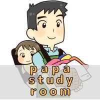 【公式】頑張るパパママ応援隊@楽天ROOM (@papa_studyroom) 's Twitter Profile