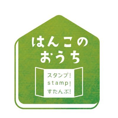 2022年11月11日〜13日、東京・浅草ブレーメンハウスにて、はんこ特化型イベントを開催！随時詳細をアップしていきますので、是非フォローお願いいたします♪