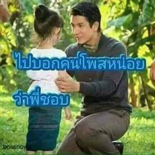 รู้จักเพื่อนใหม่