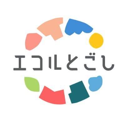 ＼エコなミライへ／緑豊かな戸越公園内にあり、環境や自然を身近に＆楽しく学べる施設です(2022.5.1開館🌿) 【Instagramはこちら☛】https://t.co/EYadxqQT7e ※お問合せはお電話/メールでお願いいたします