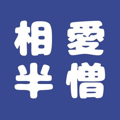 ゆうぜんです丨20↑丨夢中心雑食丨ジャンル雑多現在twst沼で🎭💀推し丨18歳未満のフォロー非推奨丨 無言フォロー失礼します丨マシュマロ→https://t.co/qznuSMYZiD