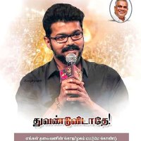 vijay 🅱️askar vfc (@vijaybaskar240) 's Twitter Profile
