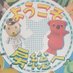 房総の採取家 (エビ・カニ・ヤドカリ図鑑・千葉県魚類図鑑)(LINE→死滅回遊魚の会) (@jfvf3rrhgfkpmqx) Twitter profile photo 房総の採取家 (エビ・カニ・ヤドカリ図鑑・千葉県魚類図鑑)(LINE→死滅回遊魚の会) (@jfvf3rrhgfkpmqx) Twitter profile photo