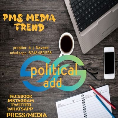 journalist(Repoter)
political add marketing
political trend...
(Whatsapp :8248480528)
Email:naveenjasper982@gmail. Com.