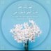 فائزةالمعلمي (@fofoahmad) Twitter profile photo فائزةالمعلمي (@fofoahmad) Twitter profile photo