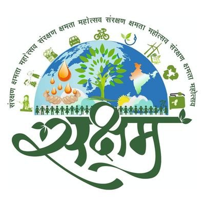 GAIL India is inviting people to participate in walkathon rally at Jamnagar to promote awareness about fuel conservation for a greener future for India.