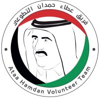 فريق عطاء حمدان التطوعي🇦🇪(@HMD_volunteer) 's Twitter Profile Photo