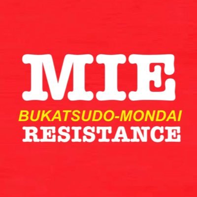 Miebukatsu's profile picture. 