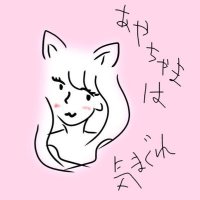あやちゃま (@ayadior) 's Twitter Profile Photo あやちゃま (@ayadior) 's Twitter Profile Photo