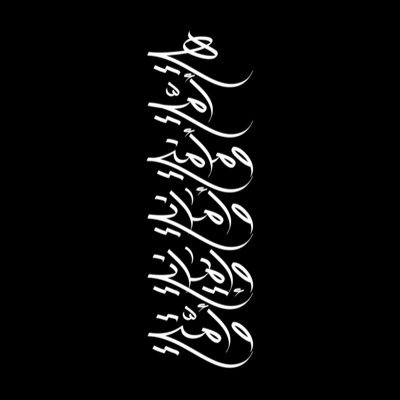 أهلًا وسهلًا أنا الإعجابُ والعجبُ أنا الفصيحُ كم غنّت بِيَ العربُ