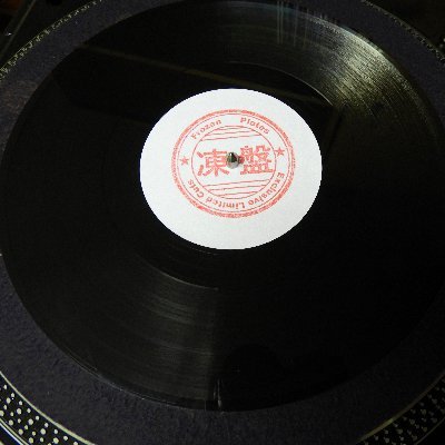 Vinyl only dubstep label