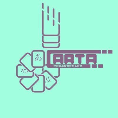 KS__karutaclub's profile picture. 南高競技かるた部です！ 創部6年目、部員15人で楽しく活動しています。目標は全国大会決勝トーナメント進出🔥質問や練習試合のご相談はDMまで気軽にどうぞ！