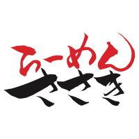 らーめん ささき (@ramen_sasaki) Twitter profile photo