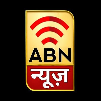 ᴅᴍ ꜰᴏʀ ᴩʀᴏᴍᴏᴛɪᴏɴ
आजाद भारत नेशन न्यूज़ ( ᴀʙɴ ɴᴇᴡꜱ )  हर खबर पर नजर, विज्ञापन के लिए संपर्क करें 9955571024 
ᴏᴡɴᴇᴅ ʙy @iabhipandeybr06