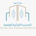 المدرسة القرآنية الوقفية بالسويق (@alsuwaiq_qs) Twitter profile photo المدرسة القرآنية الوقفية بالسويق (@alsuwaiq_qs) Twitter profile photo