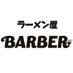 ラーメン屋 BARBER (@menya_tsukimi) Twitter profile photo ラーメン屋 BARBER (@menya_tsukimi) Twitter profile photo