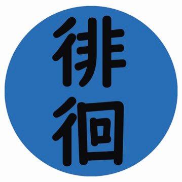 YonaYona_Haikai's profile picture. PCGameとアングラ/ 常に金欠 / なんとか生存😵‍💫