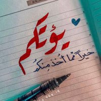 خطابه طيف (@teooooof4335) Twitter profile photo