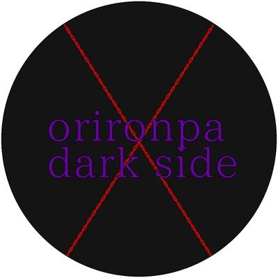 orironpa dark side おわりさんのプロフィール画像