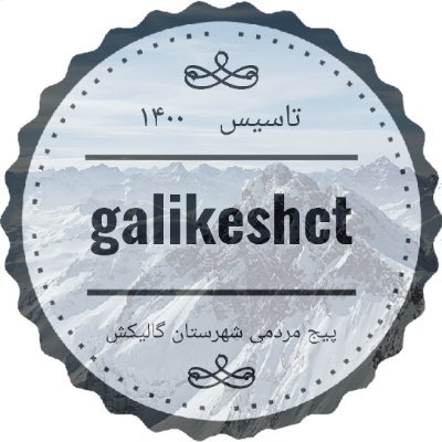 galikeshct Profile Picture