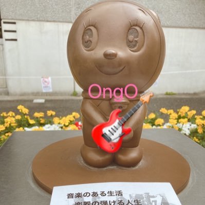 神奈川県川崎市登戸にある音楽教室ミュージックスクールOngOのスタッフをしています😊(講師以外の好きなアーティストもツイしてます)音楽、猫、ゲーム好きな方、よろしくお願いします⭐️