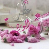 عطر الورد(@to8wahm_) 's Twitter Profile Photo