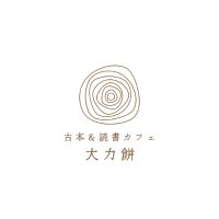 古本&読書カフェ 大力餅 (@bookcafedairiki) Twitter profile photo
