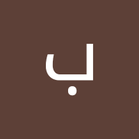 ندى النخعي(@bdwn97686730) 's Twitter Profile Photo