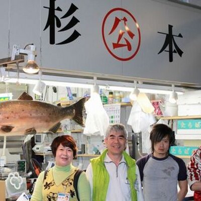 マルコー杉本商店