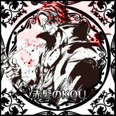 赤髪のKOUさんのプロフィール画像