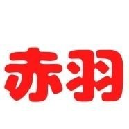 赤羽生まれのアラサーです。
北区赤羽メインに全国の飲食店などの紹介をするブログを始めました。

2022 2月～
初心者ブロガーです。
どうぞよろしくお願いします。