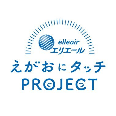 からだやこころの触れ合い #エッセンシャルタッチ を通して、日常の幸せや笑顔につなげたい。そんな想いで誕生した #エリエール #えがおにタッチPROJECT 。
専門家とともに #エッセンシャルタッチ に関わる情報を定期的にお届けします。