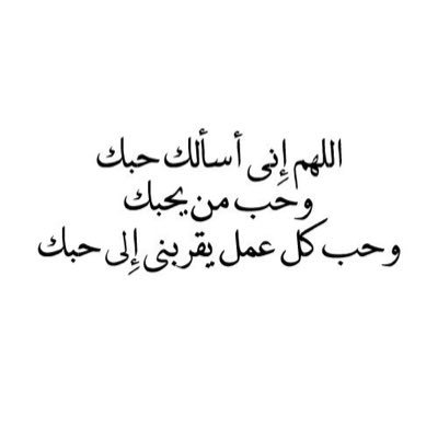 اللهم اني نويت هذا الحساب صدقة جارية لكل متوفي بدون استثناء .. اذا توقفت يوم عن التغريدات اكرموني بدعواتكم كي تُنير قبري ..